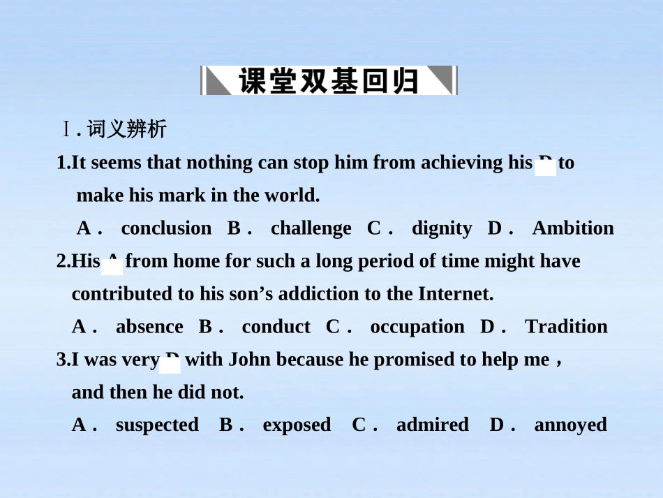 高中英语 Unit 1　Living well课件 新人教版选修7 课件_第3页