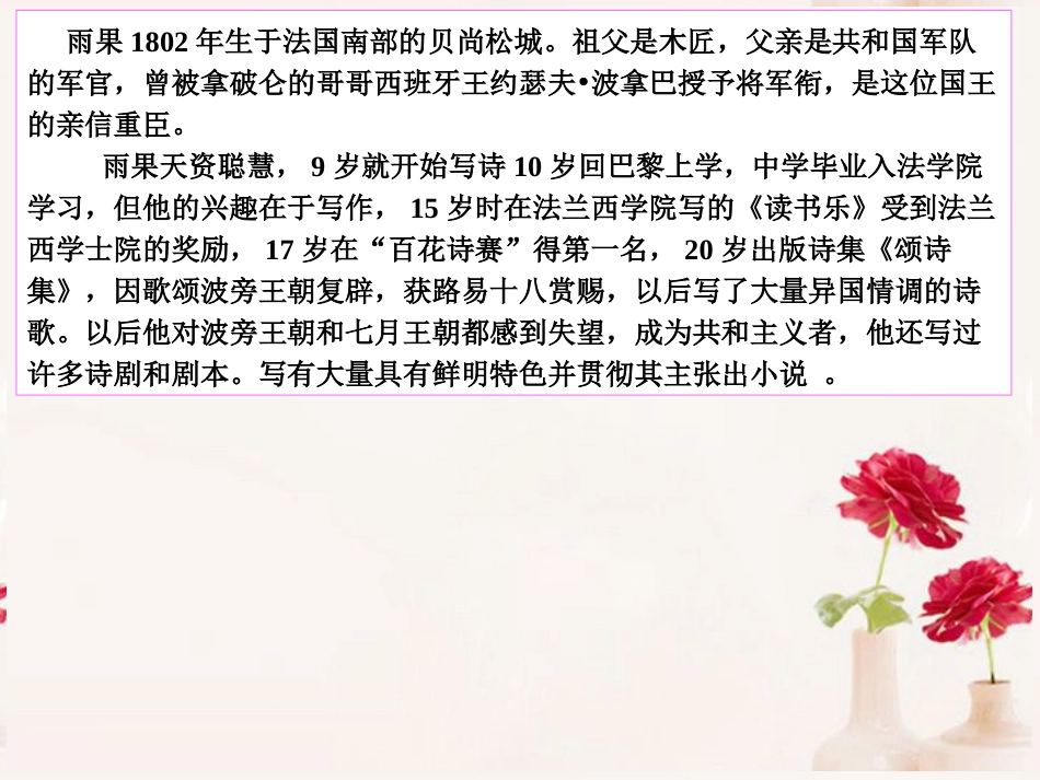 高中语文(炮兽)课件4 新人教版选修 课件_第3页