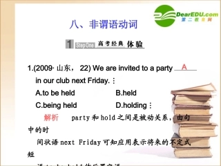 高三英语高考非谓语动词 一轮基础专题篇课件