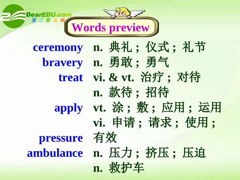 高中英语 Unit5 Using language课件 新人教版必修5 课件_第2页