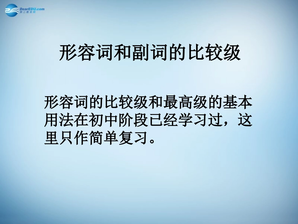 高中英语 ModuLe 5 A Lesson in a Lab Grammar课件 外研版必修1 课件_第3页