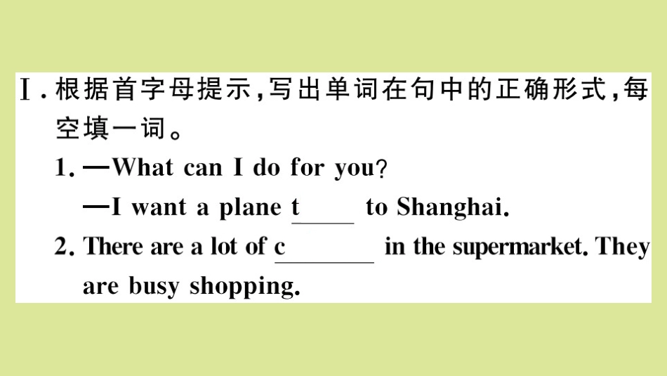 语上册 Module 7 Computers Unit 3 Language in use作业课件 (新版)外研版 课件_第2页