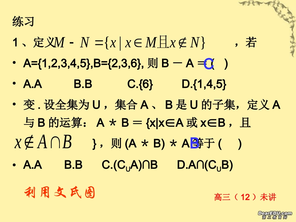 讲错题评析习题课件示例 人教版 课件_第2页