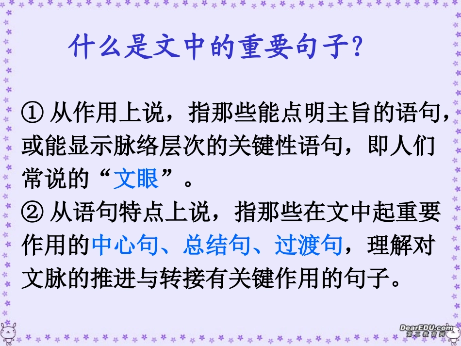 高考语文复习现代文阅读课件 新课标 人教版 课件_第3页