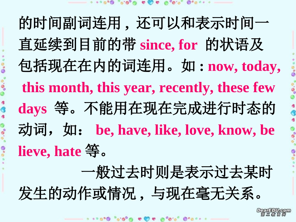 浙江省高一英语现在完成时的被动语态课件1 新课标 人教版 课件_第3页