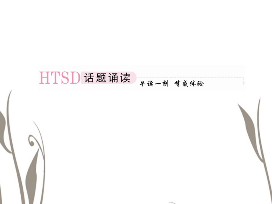 高考英语总复习 Unit4 Sandstorms in Asia精品课件 外研版必修3 课件_第3页