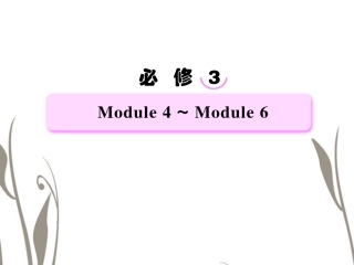 高考英语总复习 Unit4 Sandstorms in Asia精品课件 外研版必修3 课件