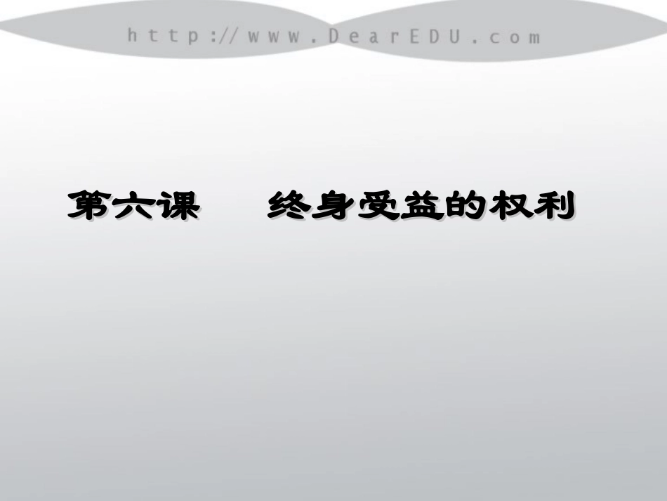 江苏省八年级政治知识助我成长课件 人教版 课件_第1页