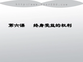 江苏省八年级政治知识助我成长课件 人教版 课件