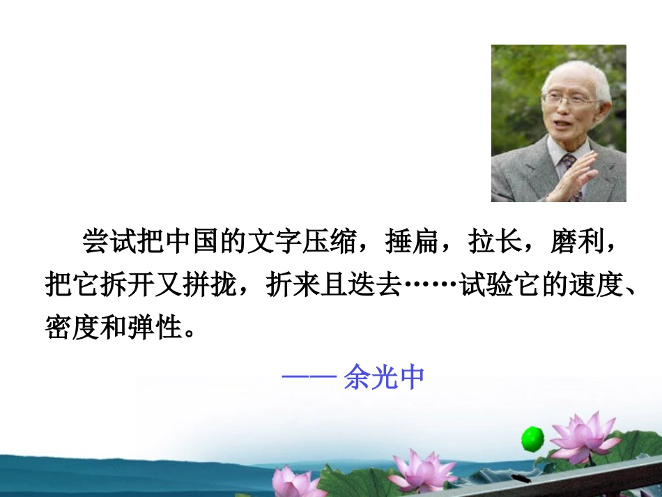 高考语文 玩一点儿魔法 同样的内容 不同的表达-让作文的语言 立 起来 课件_第3页