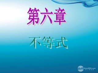 高中数学第1轮 第6章第39讲 二元一次不等式(组)与简单的线性规划问题课件 文 新课标 (江苏专版) 课件