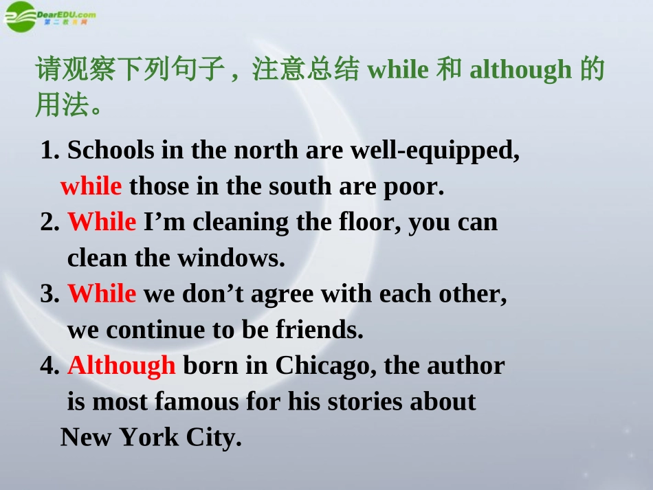 高中英语 Module 2 Grammar课件 外研版必修3 课件_第2页