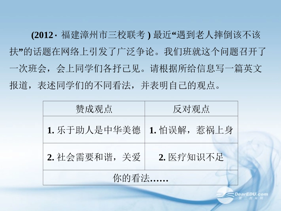 湖北省高考英语一轮复习基础知识课件 Unit2 Working the land 新人教版必修4 课件_第3页