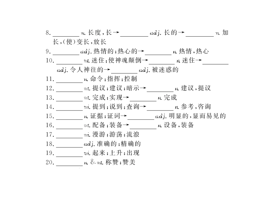 高考英语第一轮复习精品课件包：高三部分 Units 1~2  That must be a record!  ~  Crossing limits 课件_第3页