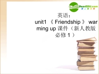 高中英语 unit1(Friendship)warming up课件 新人教版必修1 课件