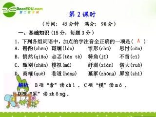 高中语文 131(我的五祥)第2课时课件 苏教版必修1  课件