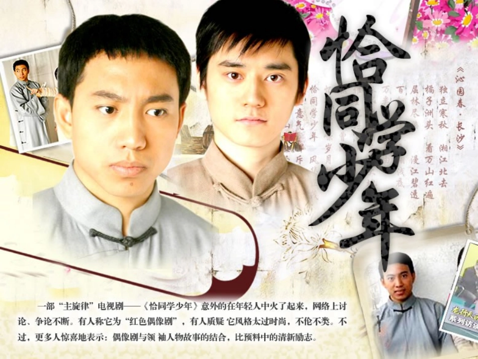 高中语文人教版必修Ⅰ 沁园春长沙 ppt 课件_第1页