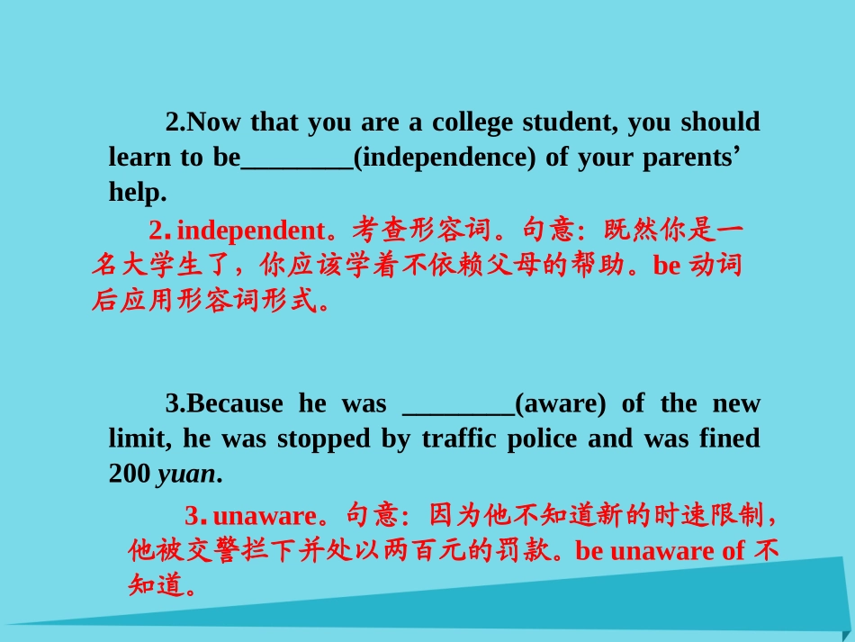 高考英语一轮总复习 三、形容词和副词考点集训课件 牛津译林版 课件_第3页