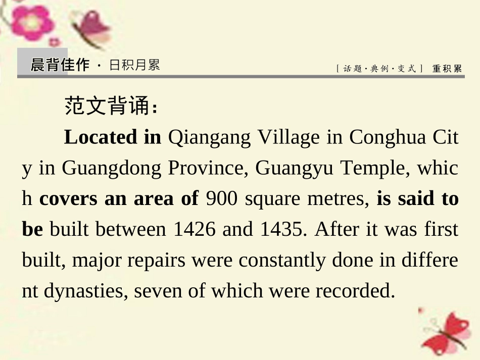 高考英语总复习 Unit 5 Canada The True North课件 新人教版必修3 课件_第2页