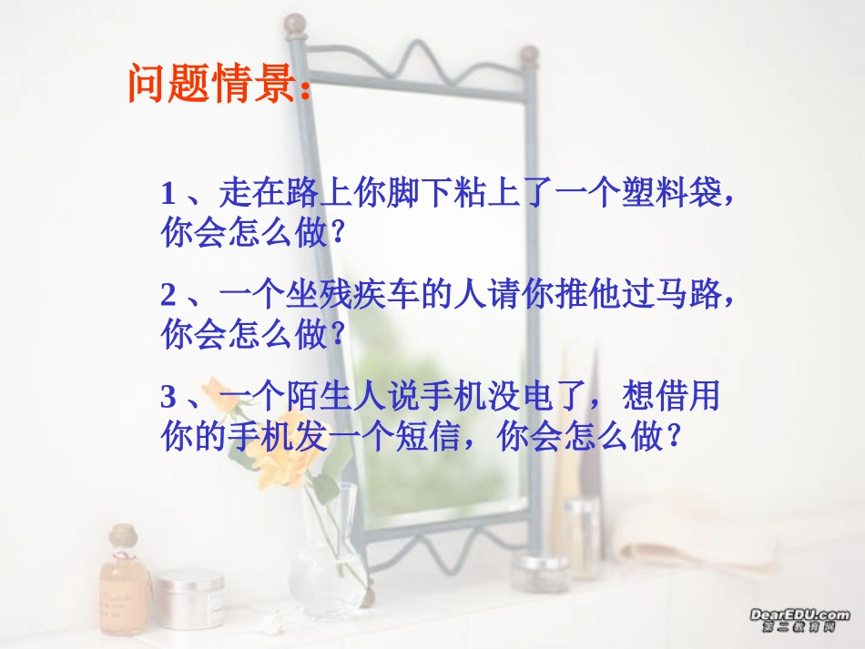 第一单元不言代价与回报课件示例 课件_第1页