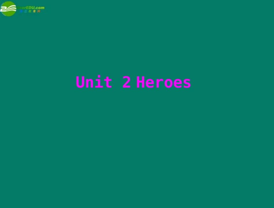 高中英语 Unit 2  Lesson 1 Warm-up & Lesson 1 Modern Heroes配套课件 北师大版必修1 课件_第1页