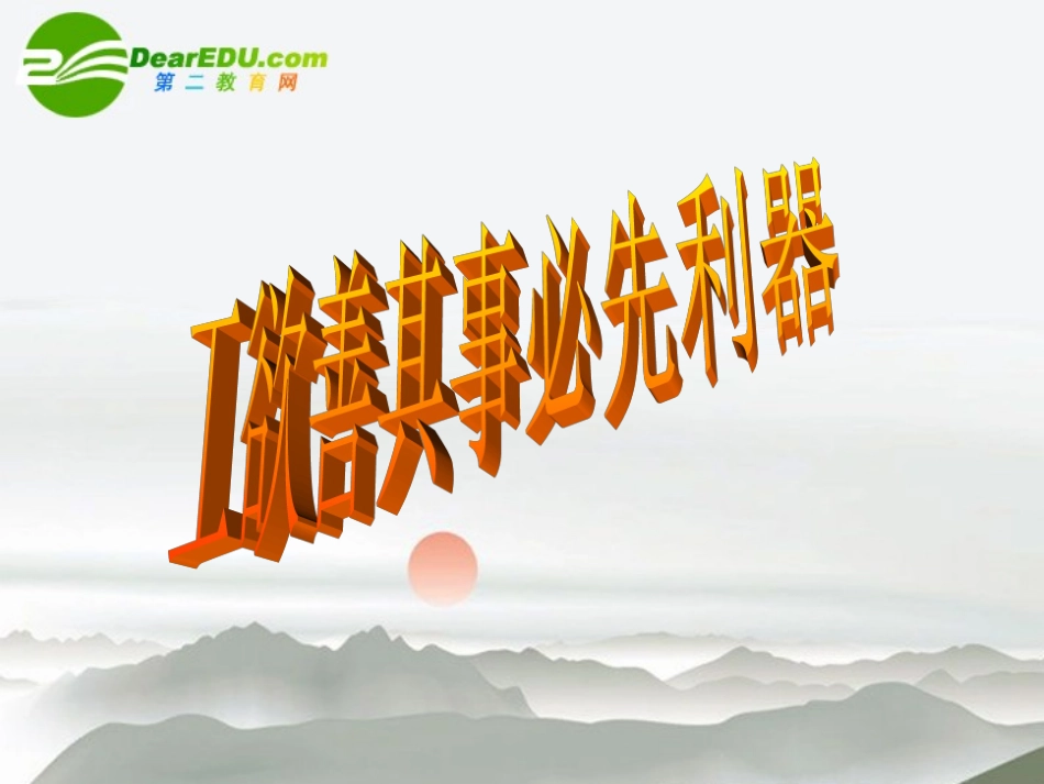 高考语文 文学作品类阅读复习课件 新人教版 课件_第1页
