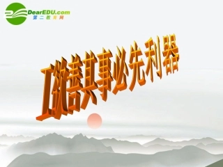 高考语文 文学作品类阅读复习课件 新人教版 课件