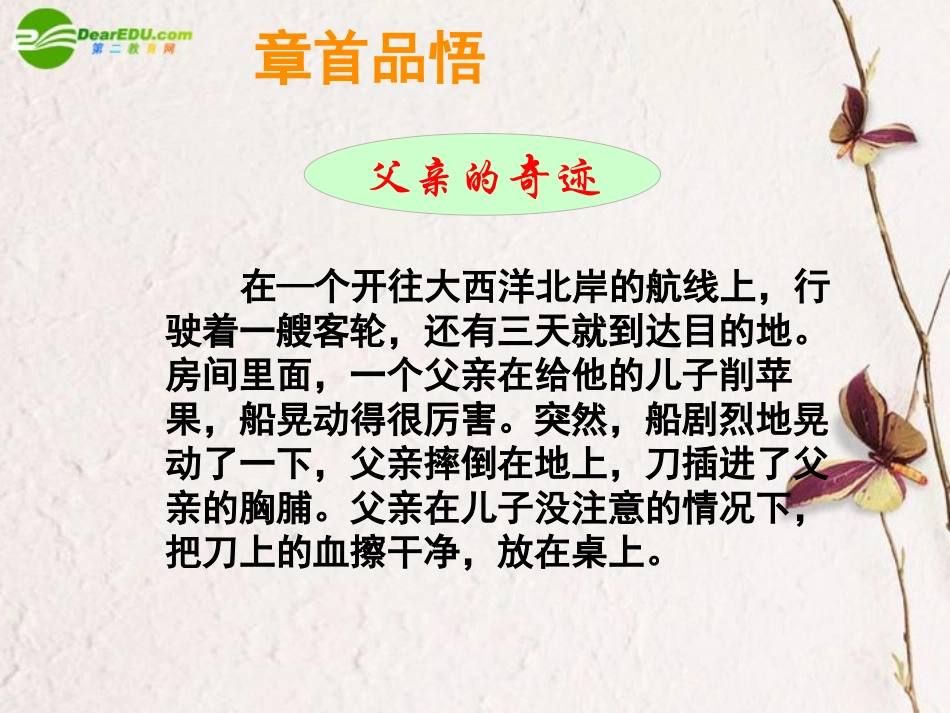 高中语文 专题6病句复习课件_第2页