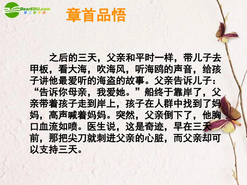 高中语文 专题6病句复习课件_第3页