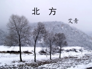 高中语文22(北方) 5 课件新人教版必修3 课件