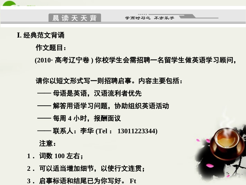 高考英语二轮复习考点突破 Unit4 名 词课件_第2页