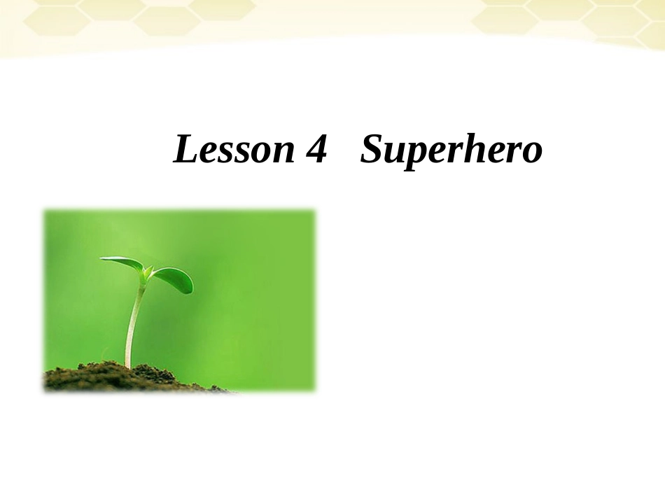 高中英语 unit2 lesson4 superhero参赛课件 北师大版必修1 课件_第1页