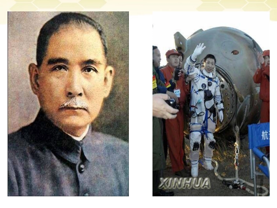 高中英语 unit2 lesson4 superhero参赛课件 北师大版必修1 课件_第3页