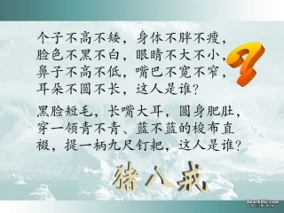 高一语文金岳霖先生课件 苏教版 必修二1 课件