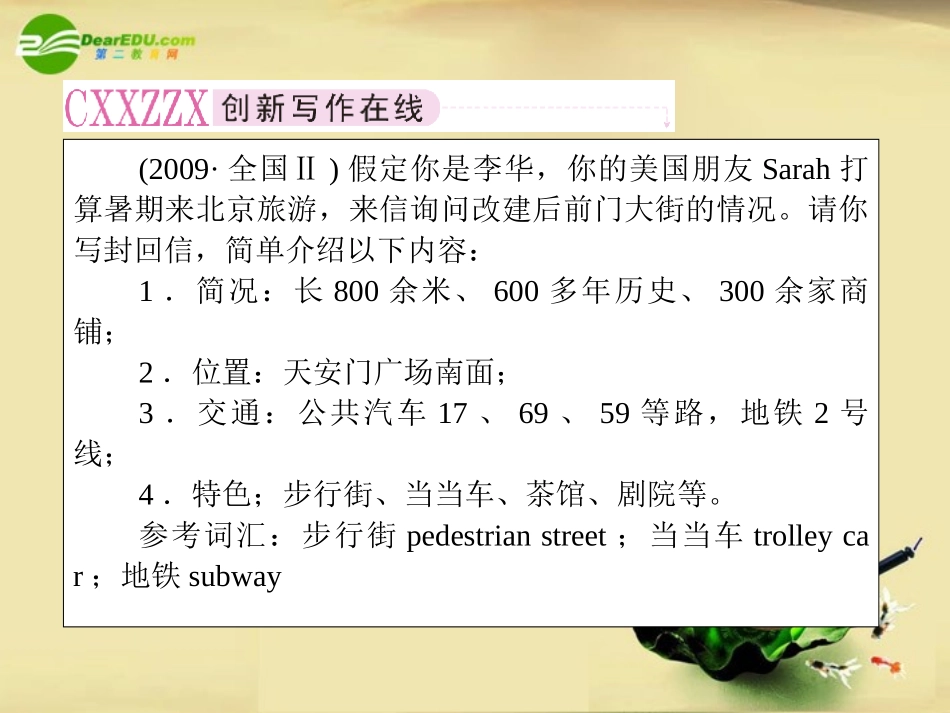 高考英语第一轮总复习经典实用学案 高一册Unit1 学案_第2页