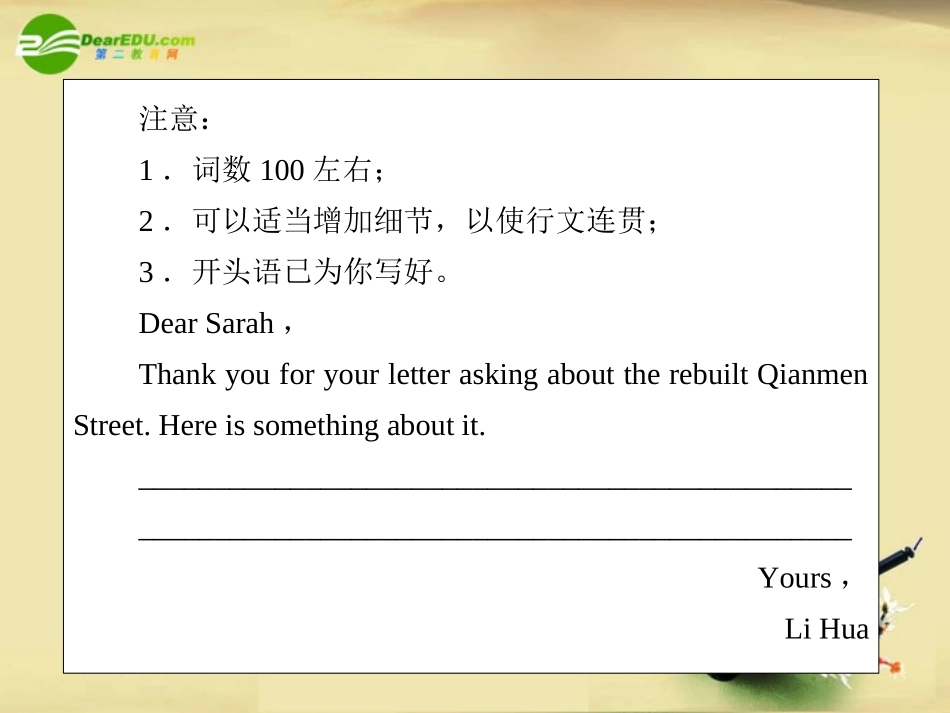 高考英语第一轮总复习经典实用学案 高一册Unit1 学案_第3页