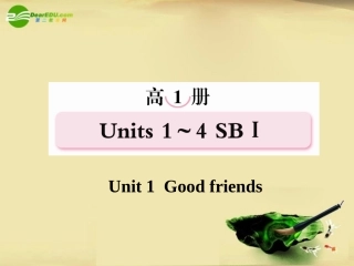 高考英语第一轮总复习经典实用学案 高一册Unit1 学案