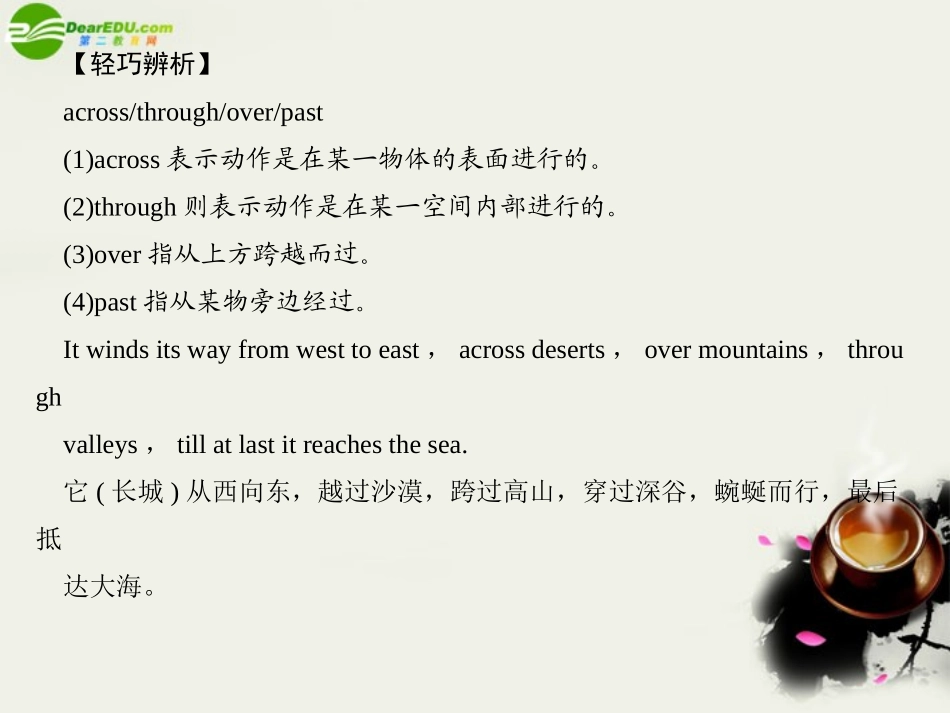 高考英语一轮复习 Module1课件 外研版必修3 课件_第3页