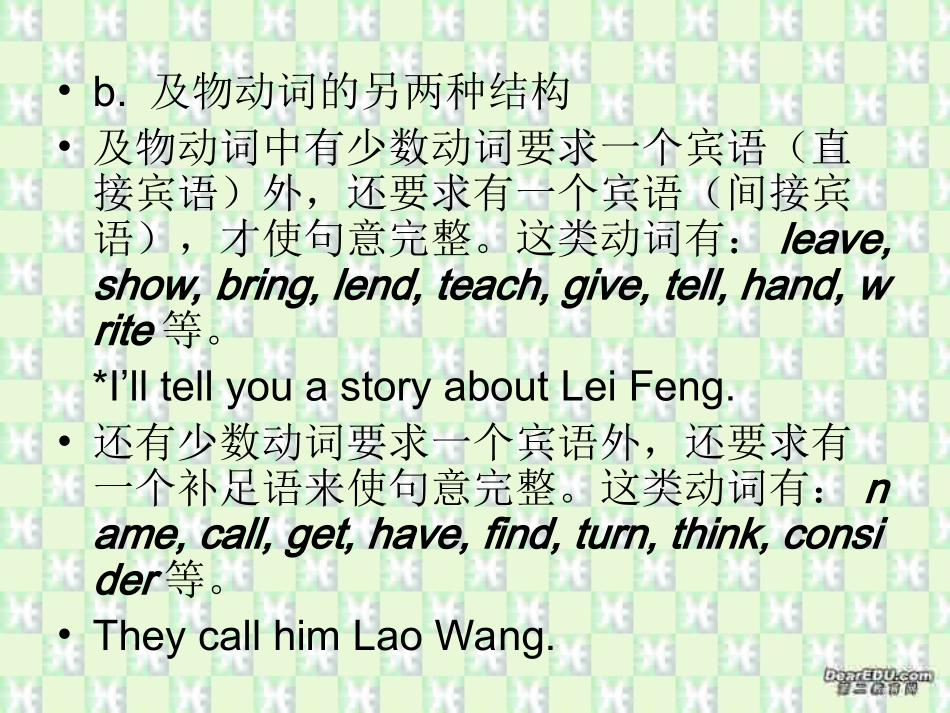 高中英语语法总结之动词时态课件 牛津英语 课件_第2页