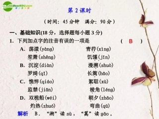 高中语文(中国现代诗歌五首)课件(第2课时)粤教版必修2 课件