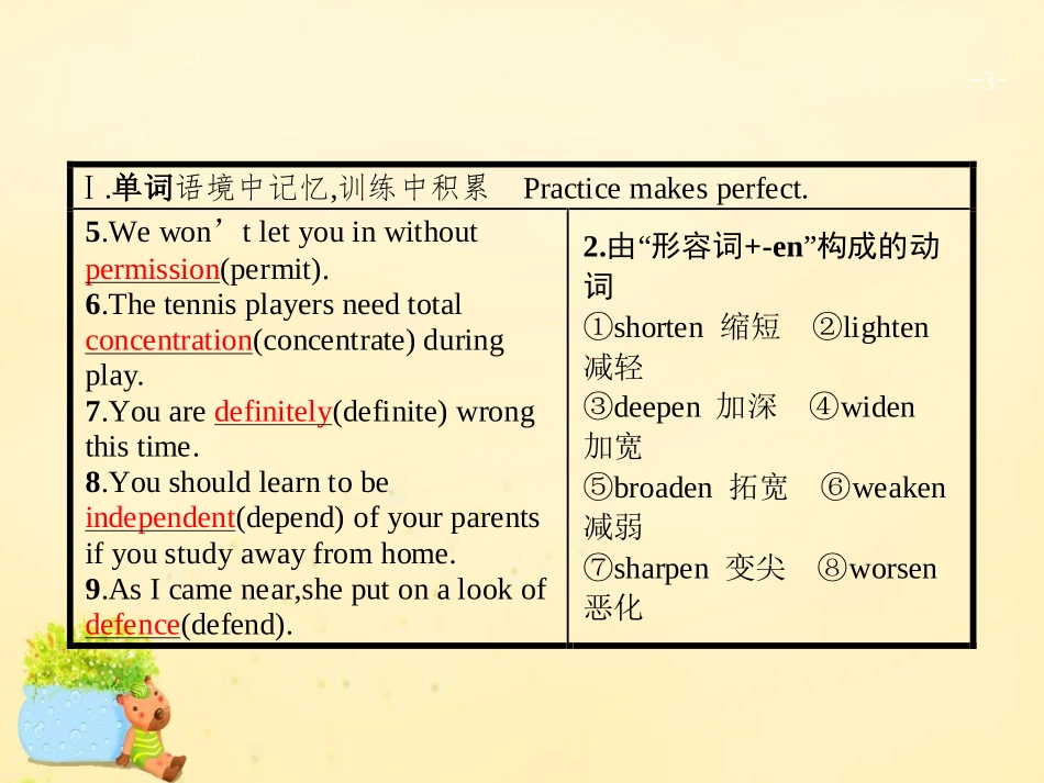 高优指导版高三英语一轮复习 Module 6 The Internet and Telecommunications课件 外研版必修1 课件_第3页