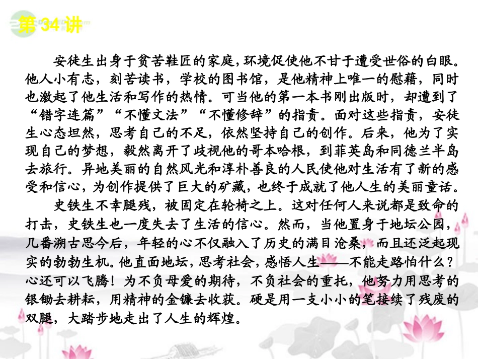 高考语文一轮复习 第7模块 写作课件 大纲人教版 课件_第3页