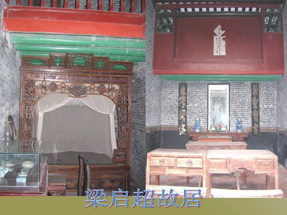 高中语文 第四单元之(论毅力)课件 粤教版必修2 课件_第3页