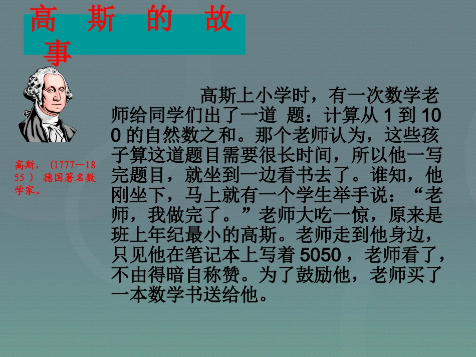 高中数学 25等比数列的前n项和(第1课时)课件 新人教A版必修5 课件_第3页