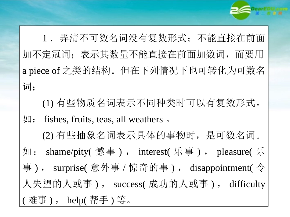 高考英语第一轮总复习经典实用学案 语法专题1 学案_第3页