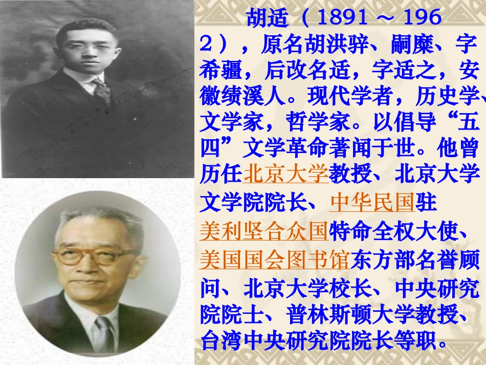 高中语文我的母亲2ppt 课件_第3页