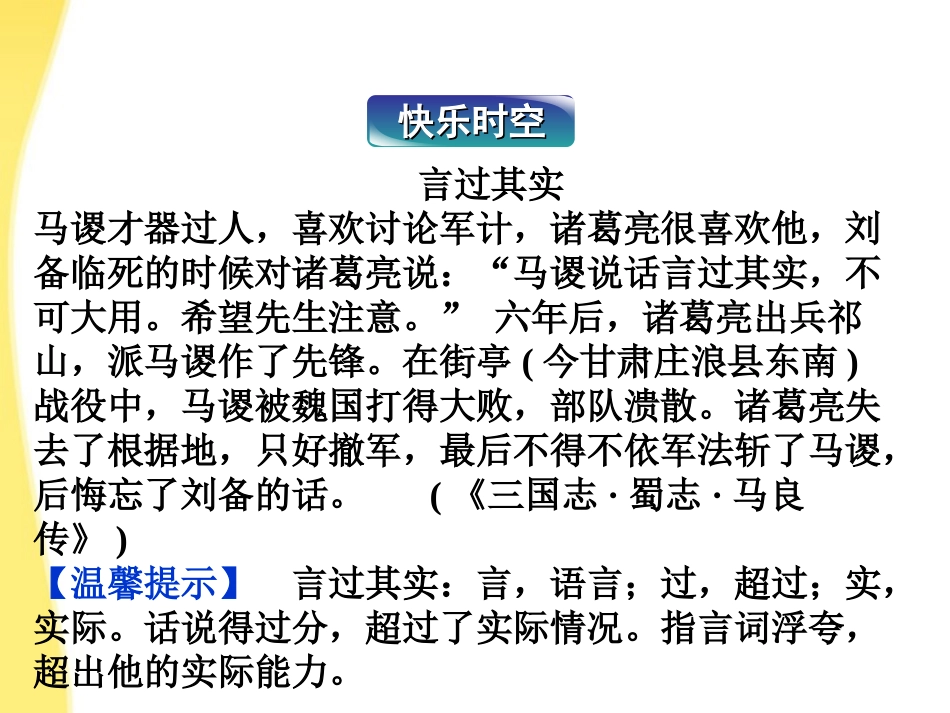 高考语文总复习 第二编第十八章第三节鉴赏表达技巧课件 大纲人教版 课件_第2页