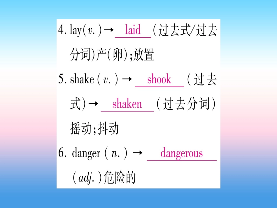 甘肃省中考英语 第一篇 教材系统复习 考点精讲10 八下 Units 3 4课件 (新版)冀教版 课件_第3页