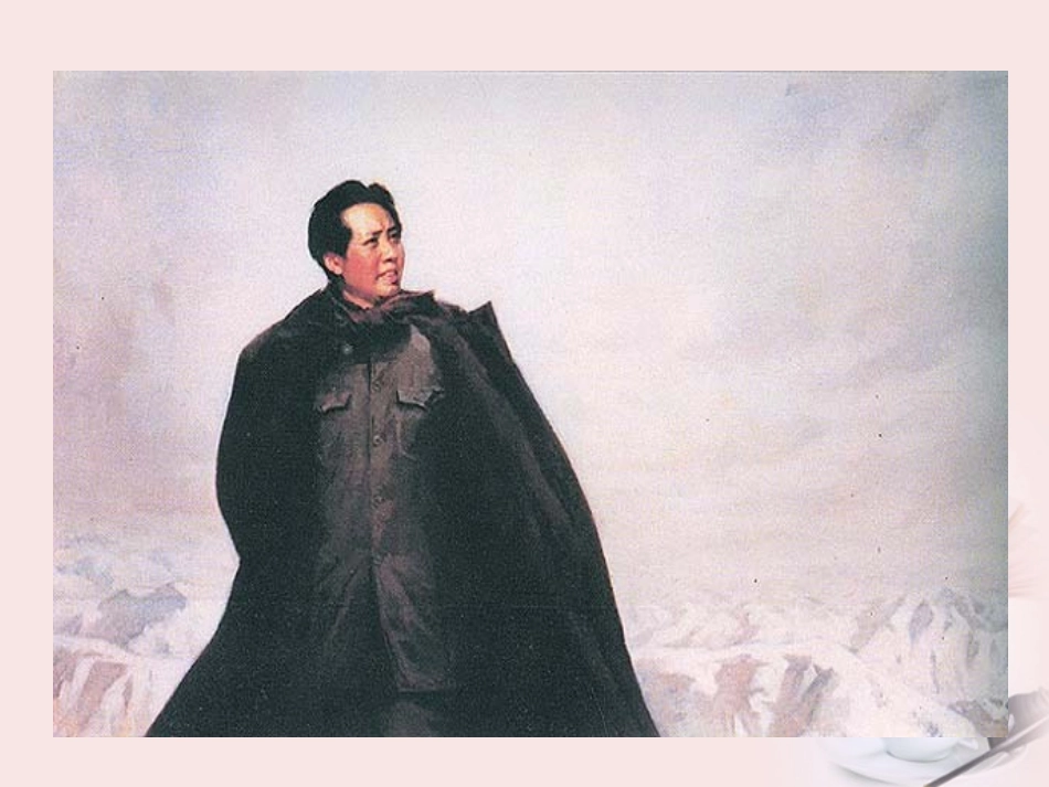 高中语文 第4课(毛泽东词两首-沁园春 长沙)课件 粤教版必修二) 课件_第2页