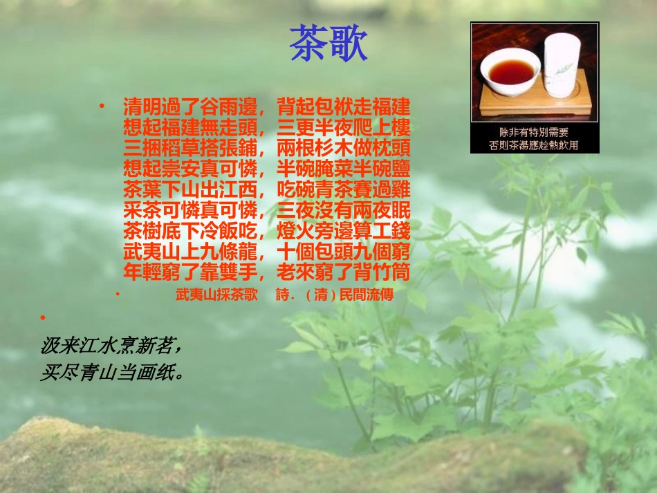 茶馆九年级语文课件示例三 语文版 课件_第2页